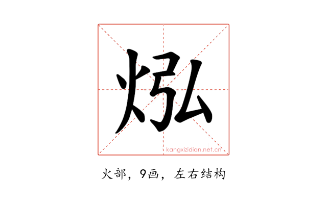 𪸡