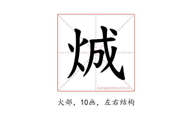 𪸤