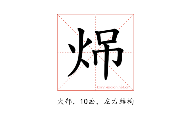 𪸧