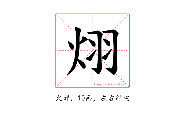 𪸪