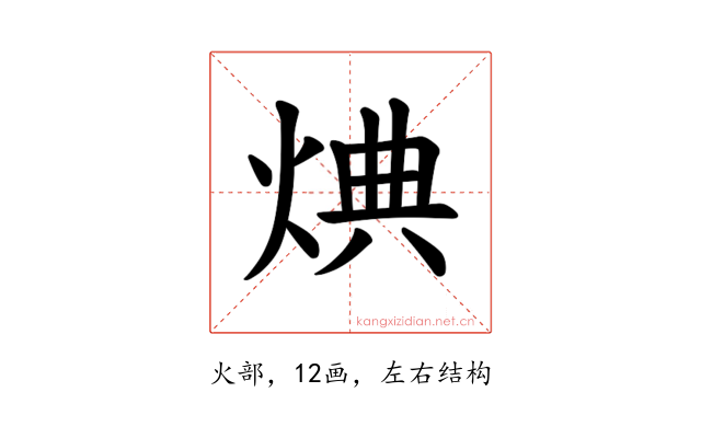 𪸸