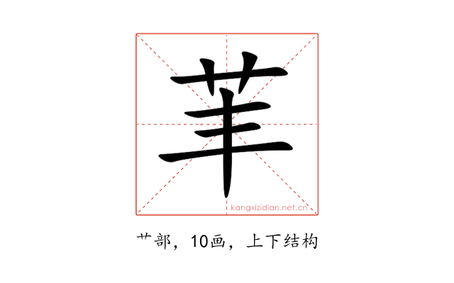 䒠