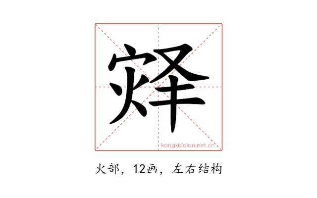 𪹀
