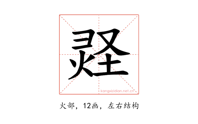 𪹂