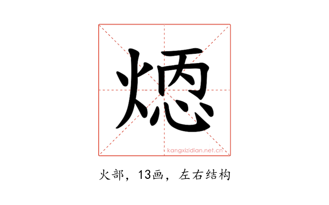 𪹄