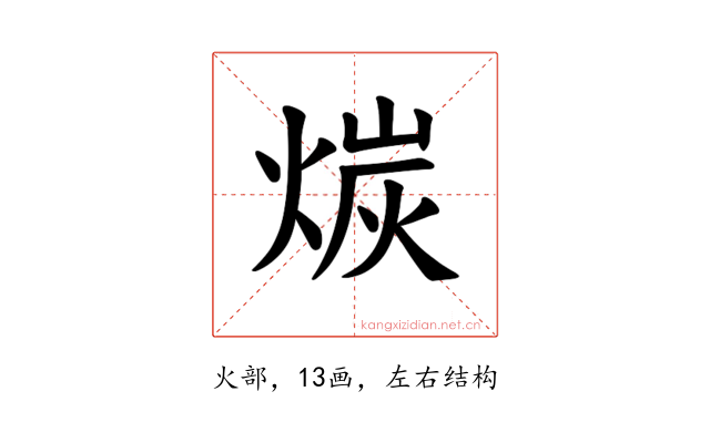 𪹇
