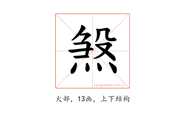 𪹉