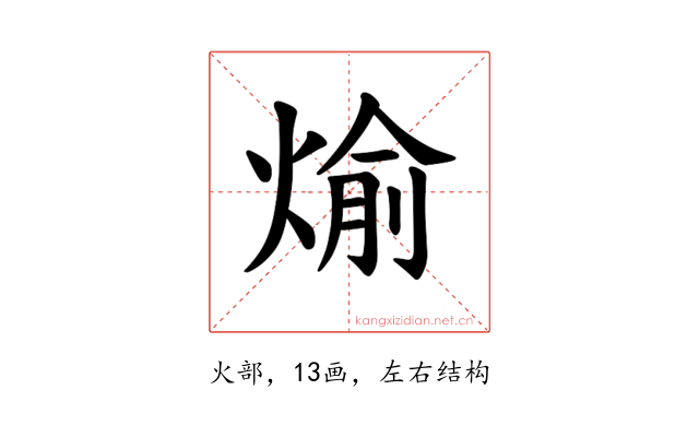 𪹊