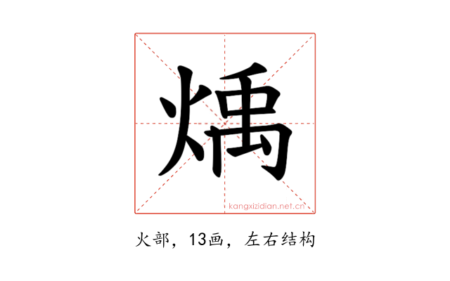 𪹋