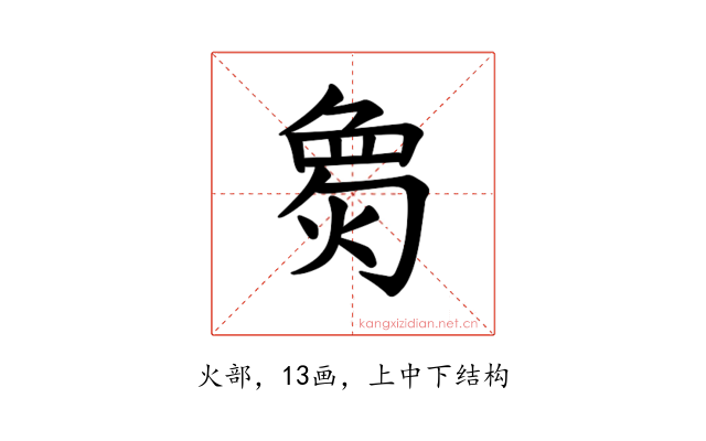 𪹌