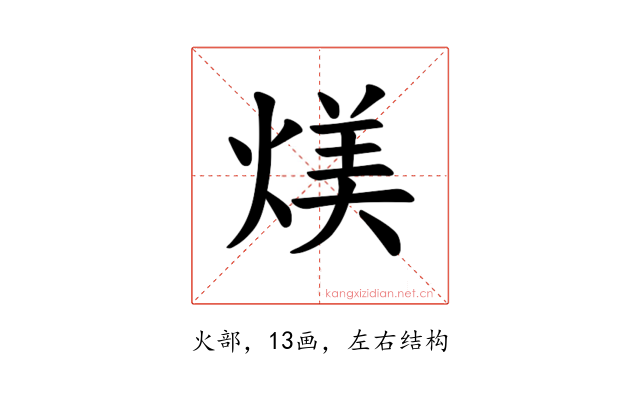 𪹏