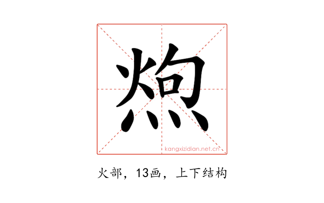 𪹐
