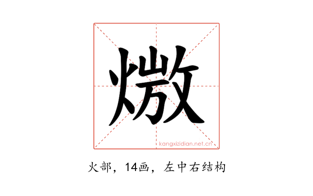 𪹖