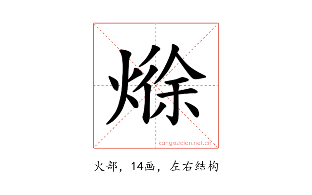𪹘