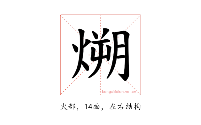 𪹛