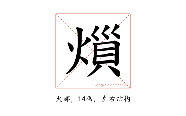 𪹟