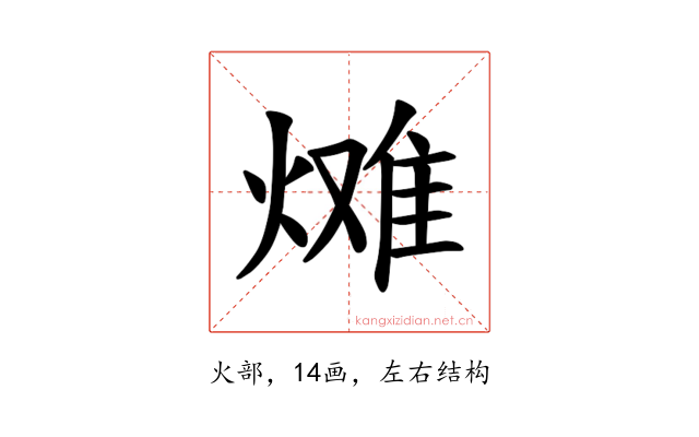 𪹠