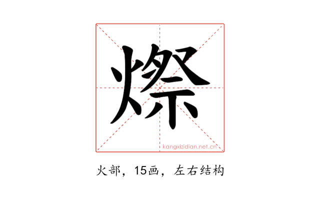 𪹥