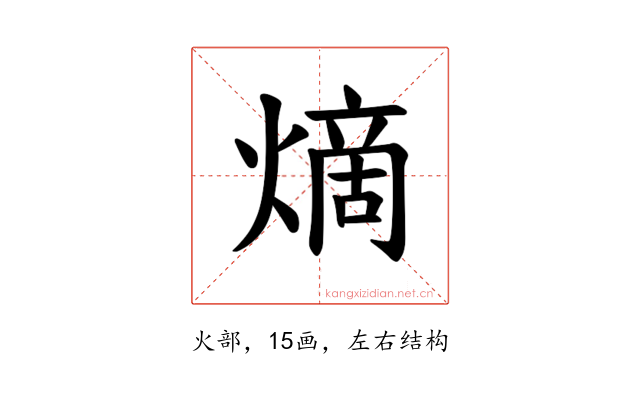 𪹧