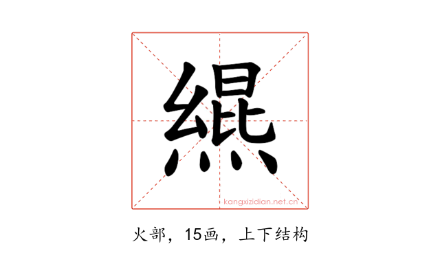 𪹩