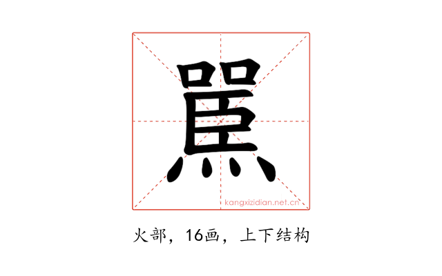 𪹬
