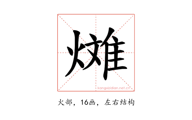 𪹰