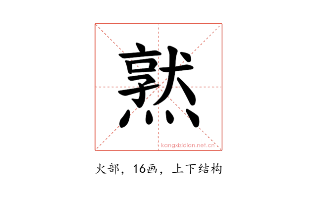𪹱