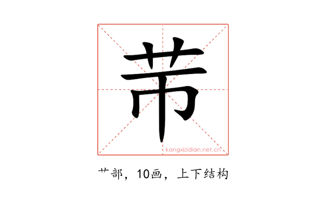 䒥