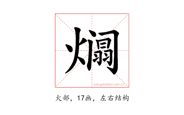𪹹