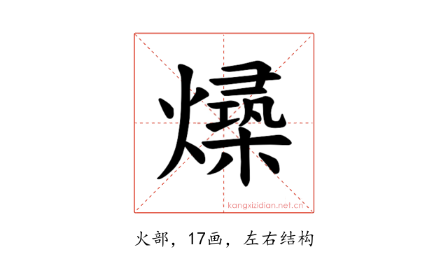 𪹻