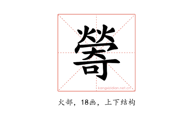 𪹽
