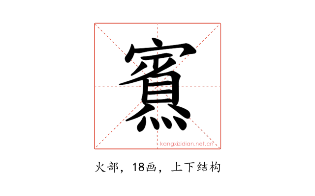 𪹿