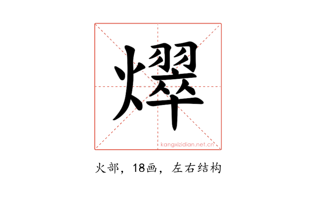 𪺀