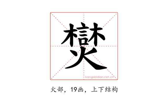 𪺂