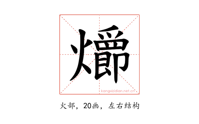 𪺄