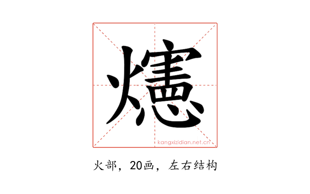 𪺅