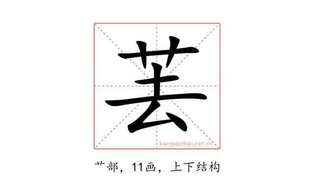 䒧