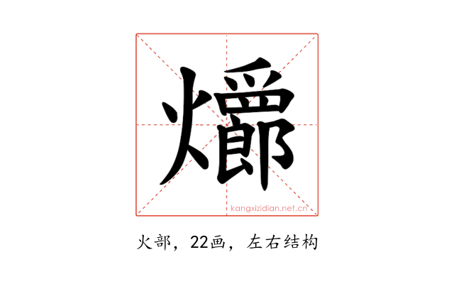 𪺆