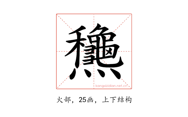 𪺋