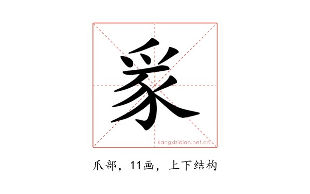 𪺏