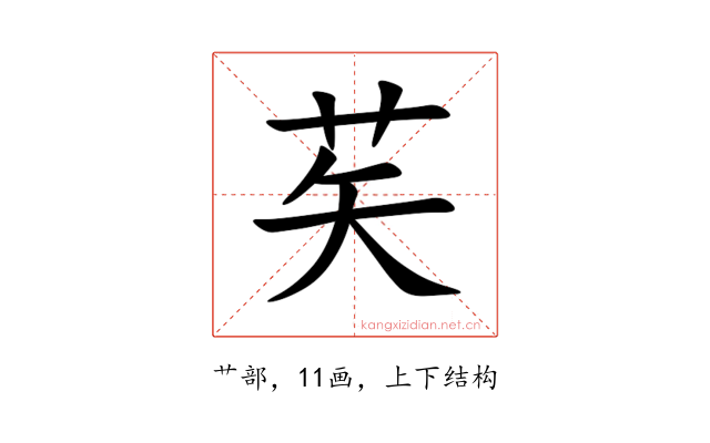 䒨