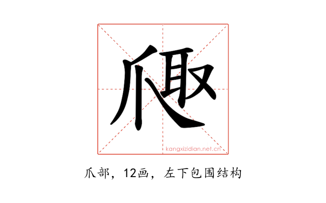 𪺐