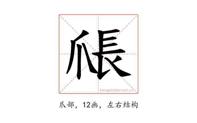 𪺑