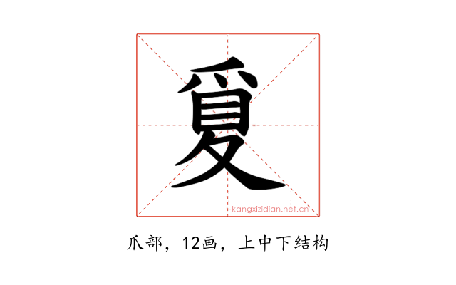 𪺒