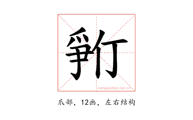 𪺓