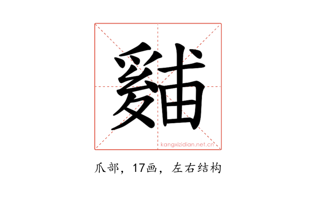 𪺙