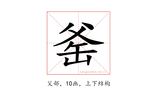 𪺛