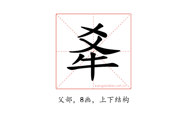 𪺝