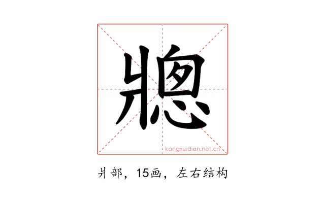 𪺠