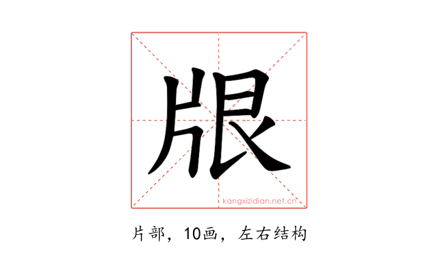 𪺢